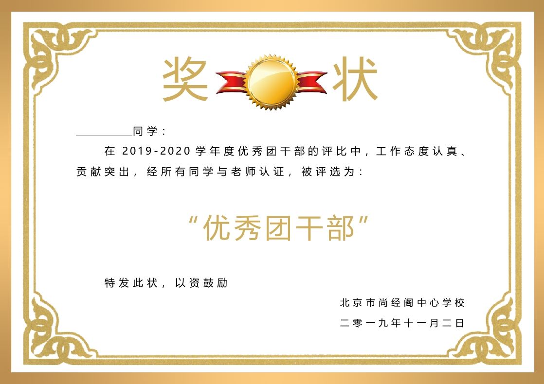 电子奖状朴素版-013