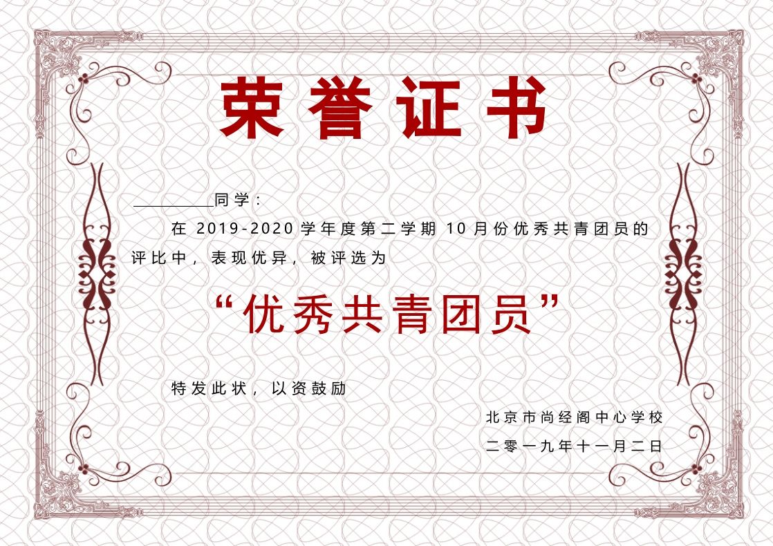 电子奖状朴素版-014