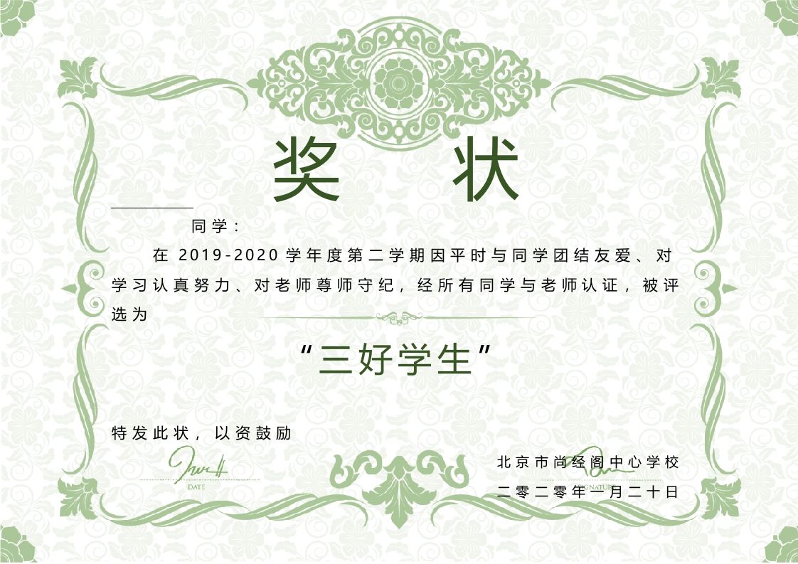 电子奖状朴素版-006