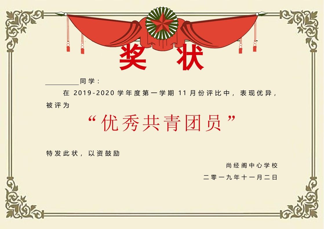 电子奖状朴素版-002