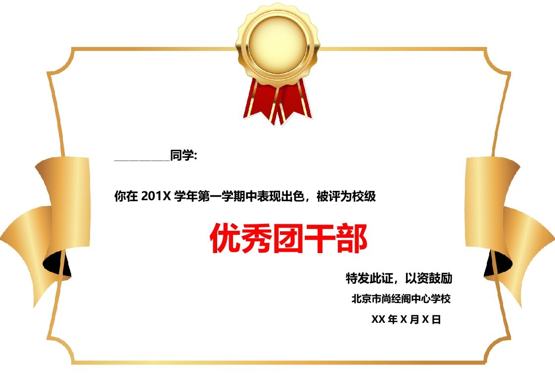 电子奖状朴素版-019