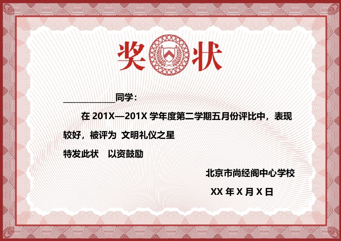 电子奖状朴素版-016