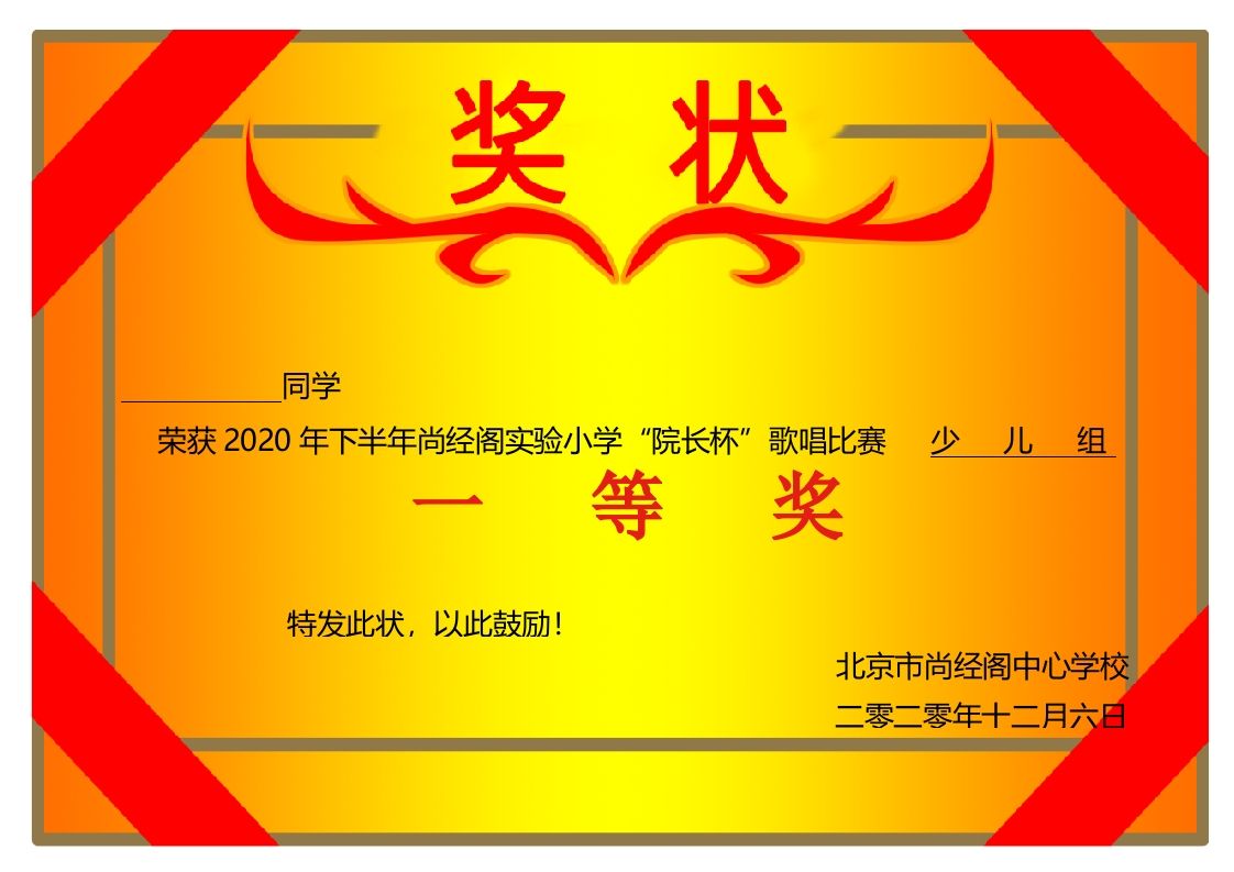 电子奖状朴素版-026