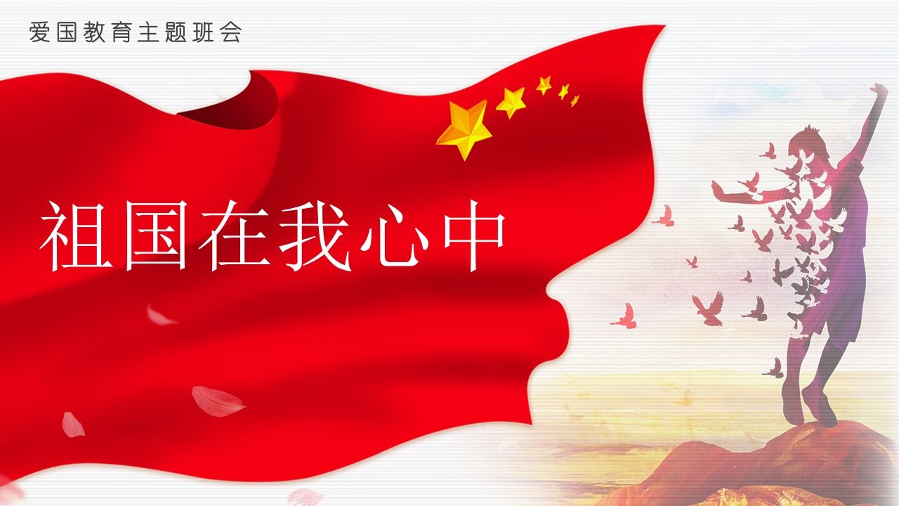 祖国在我心中-07