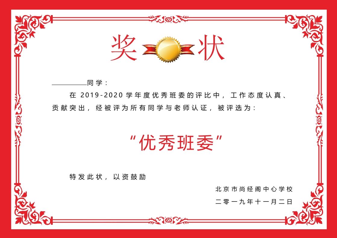 电子奖状朴素版-012