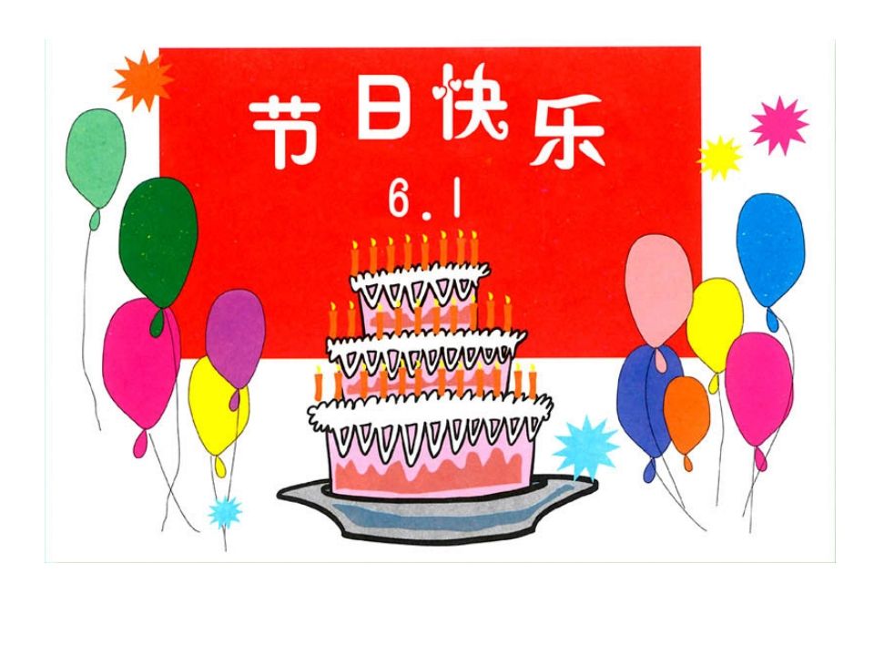 三年级《设计小板报》