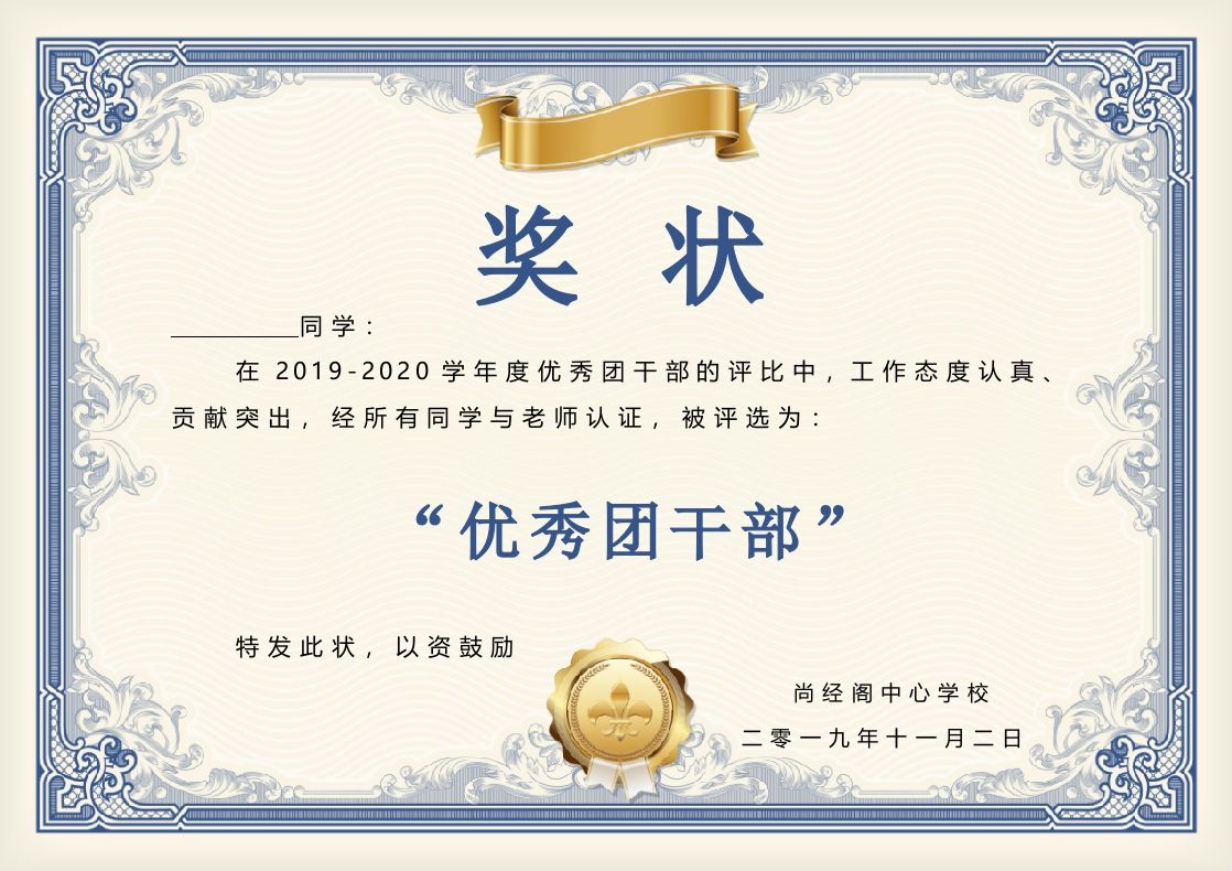 电子奖状朴素版-008