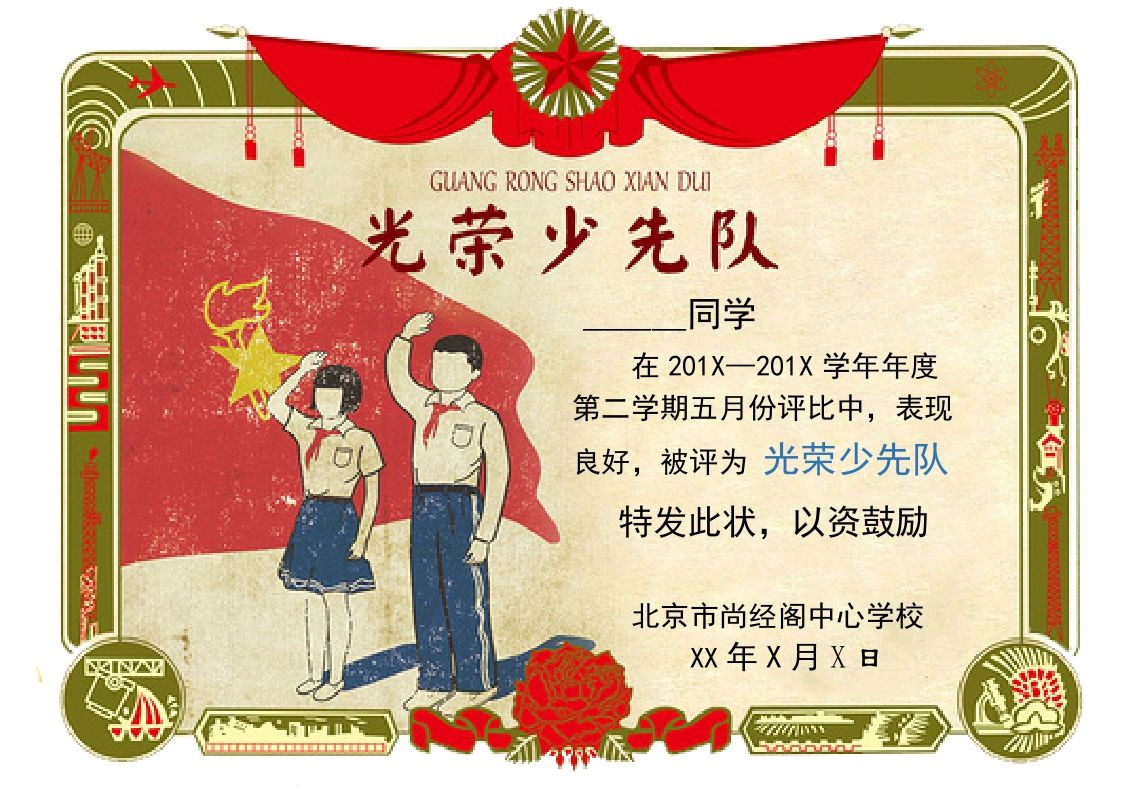 电子奖状卡通版-018