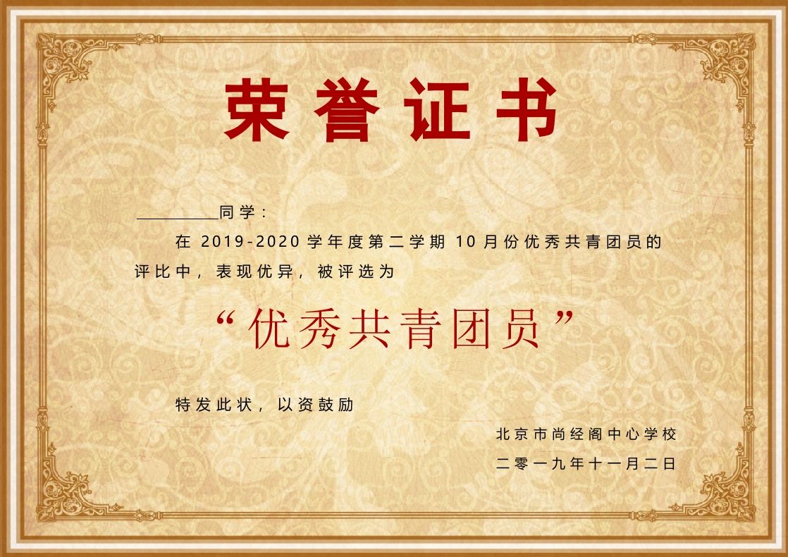 电子奖状朴素版-015