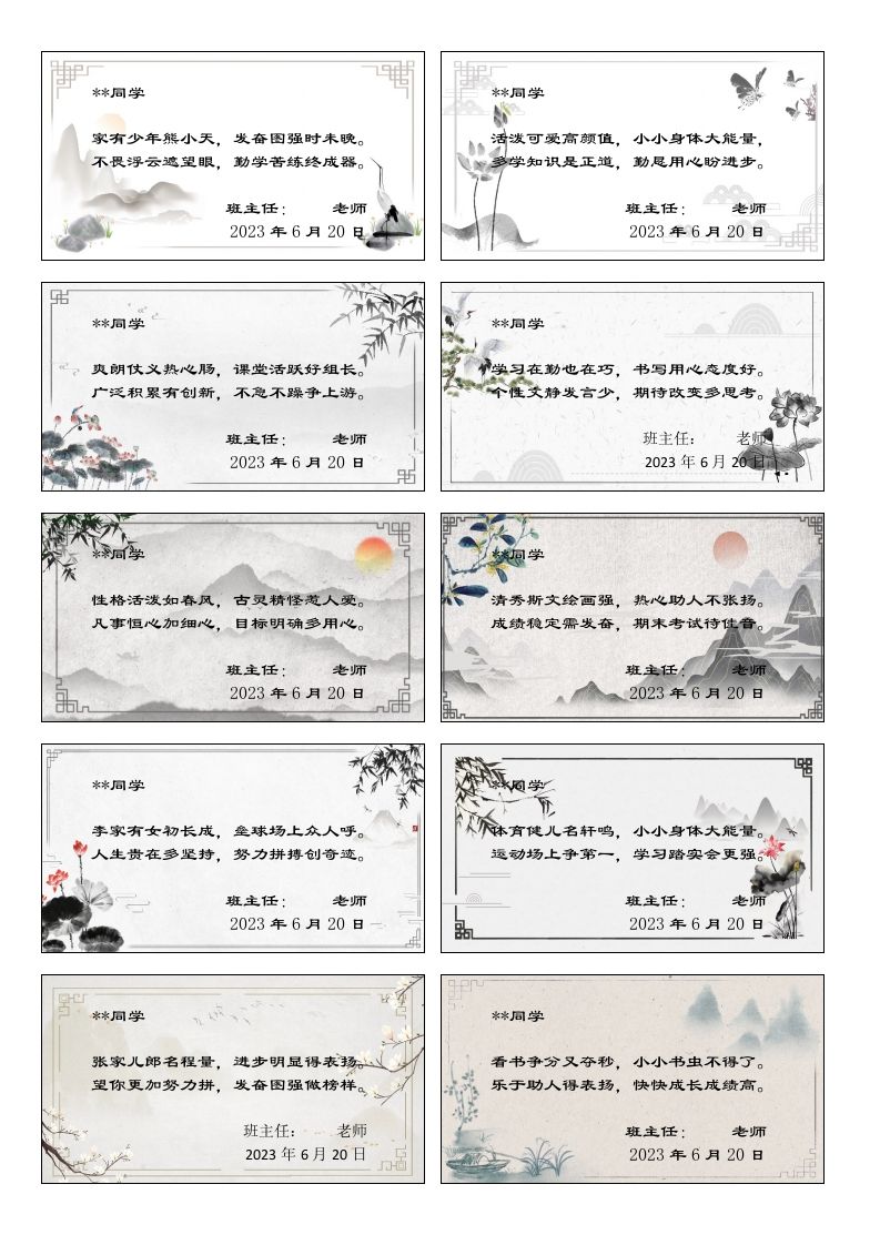 藏头诗（42）则图文版(1)