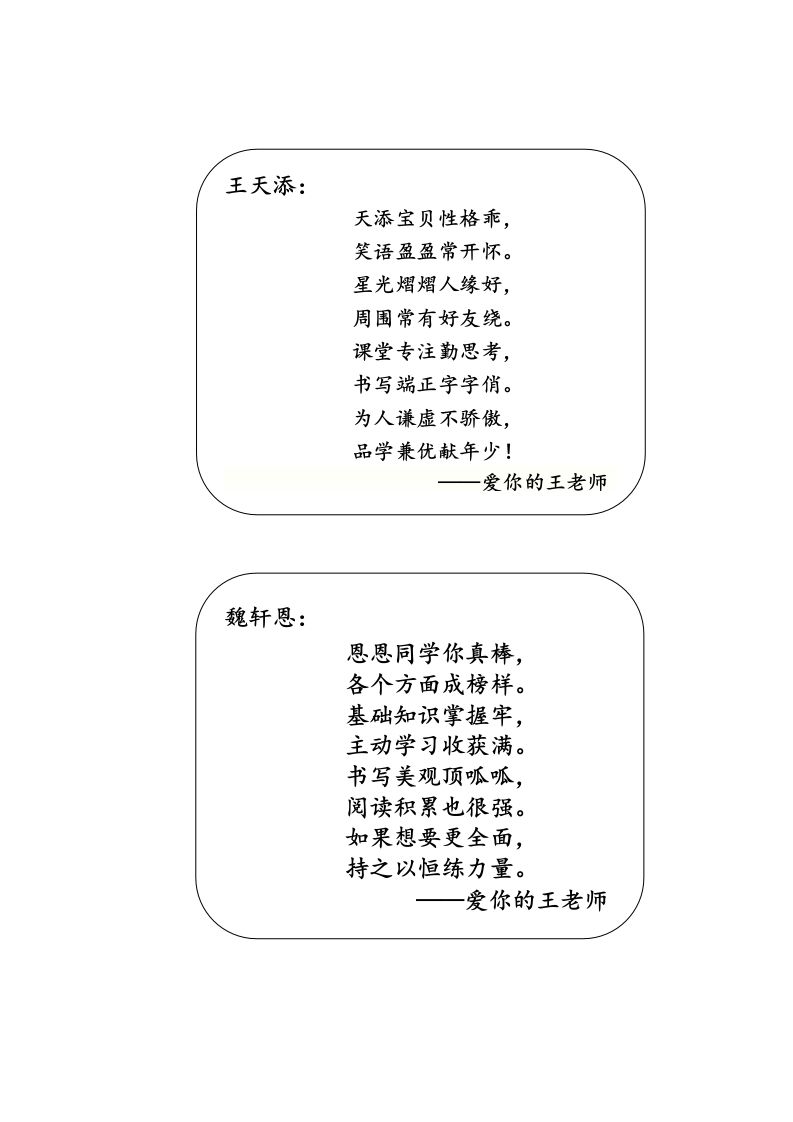 42份短诗评语