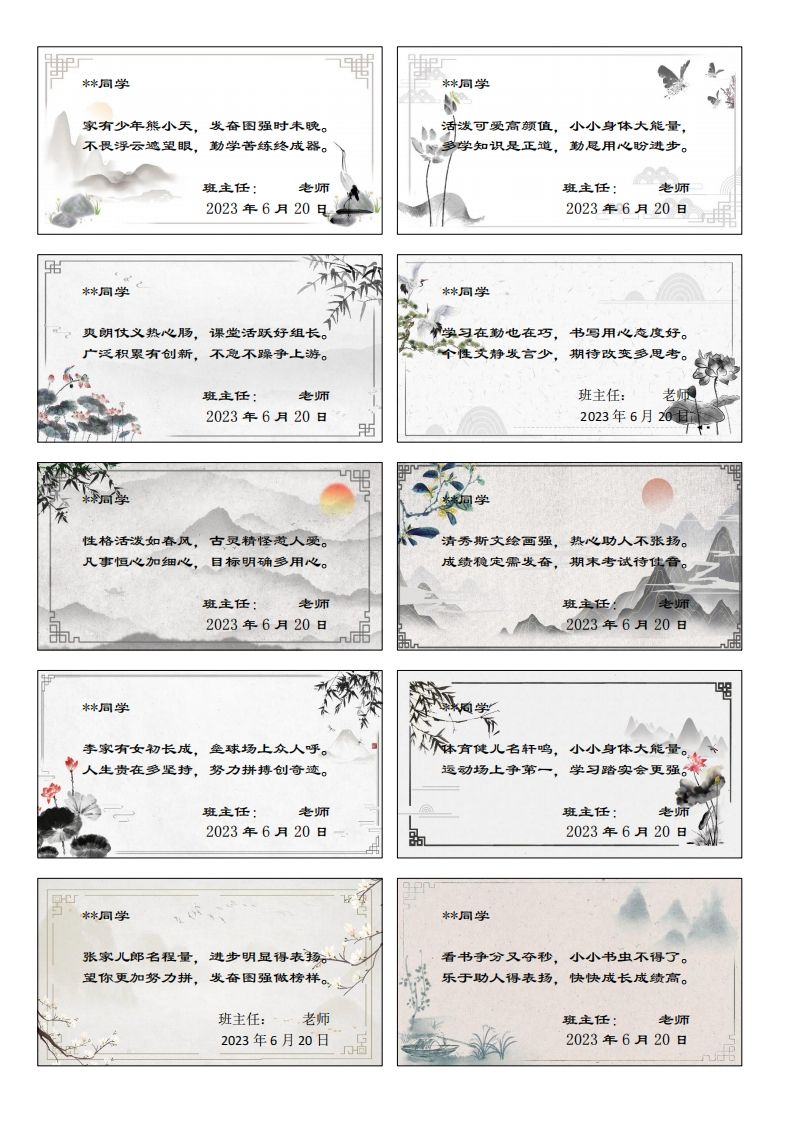 藏头诗（42）则图文版(1)