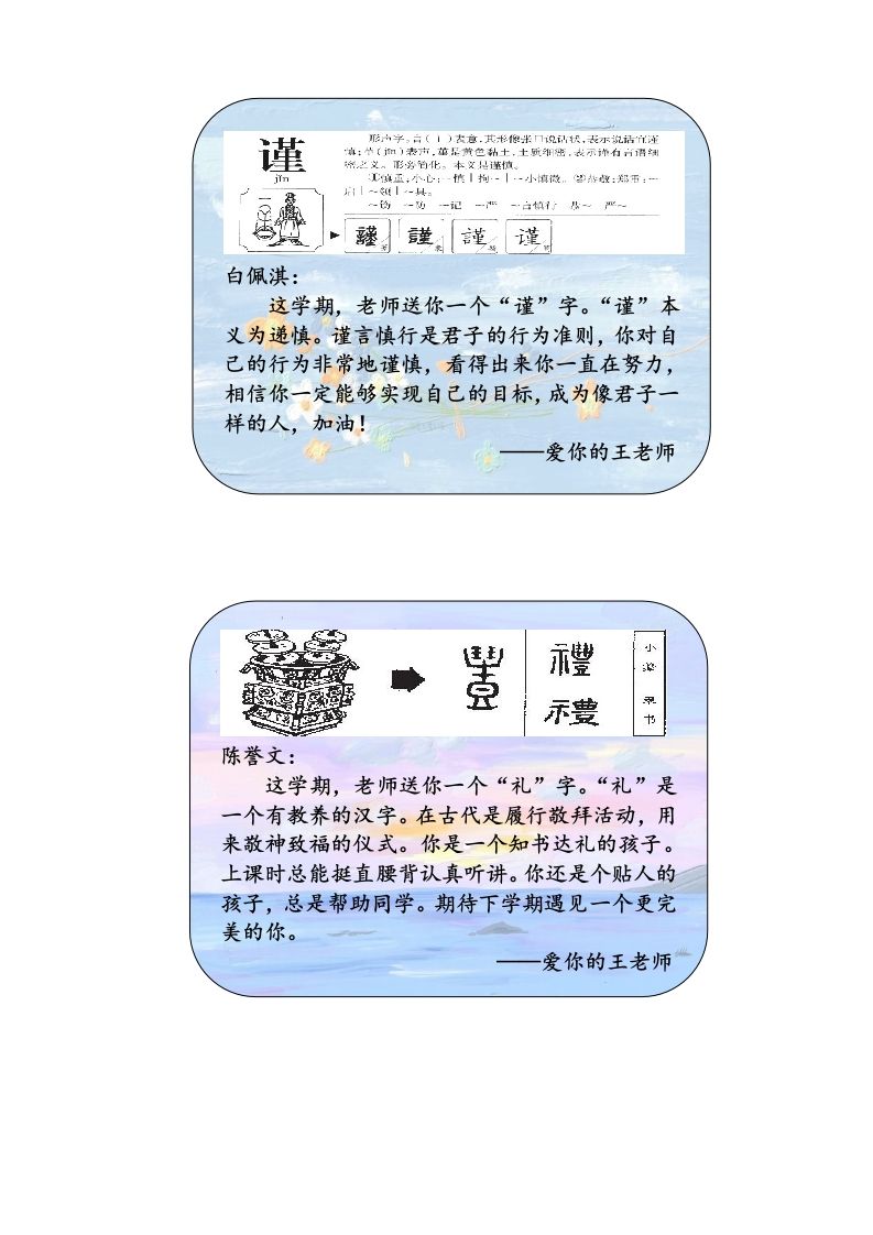 47份汉源评语
