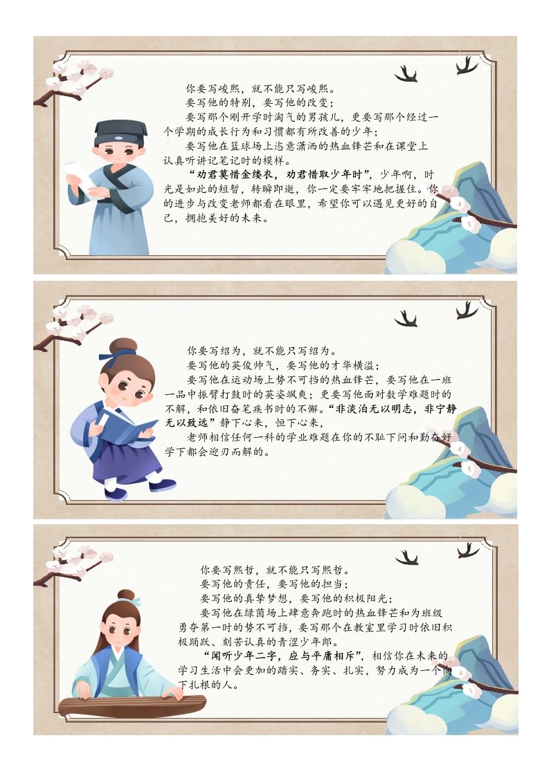 【期末评语1】“微格诗”评语