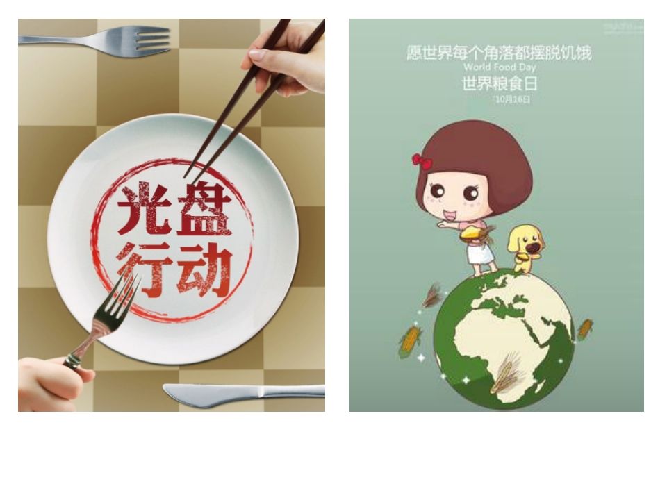 粒粒皆辛苦-主题班会123