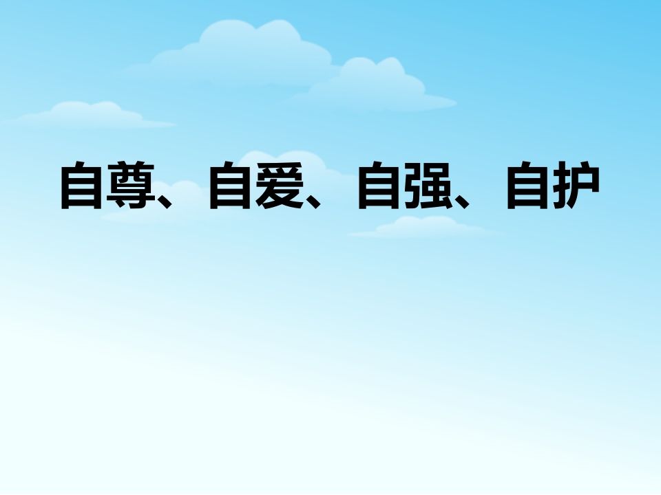 中学生青春期教育(女生)