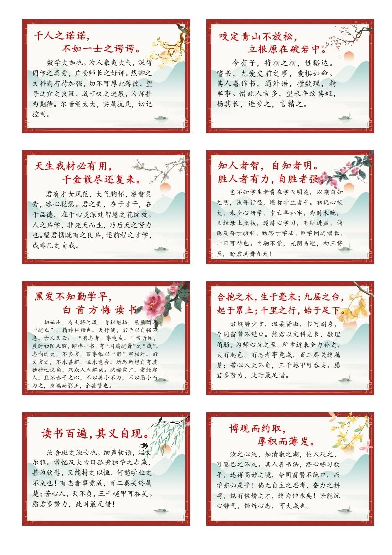 期末评语古风文言文版(2)