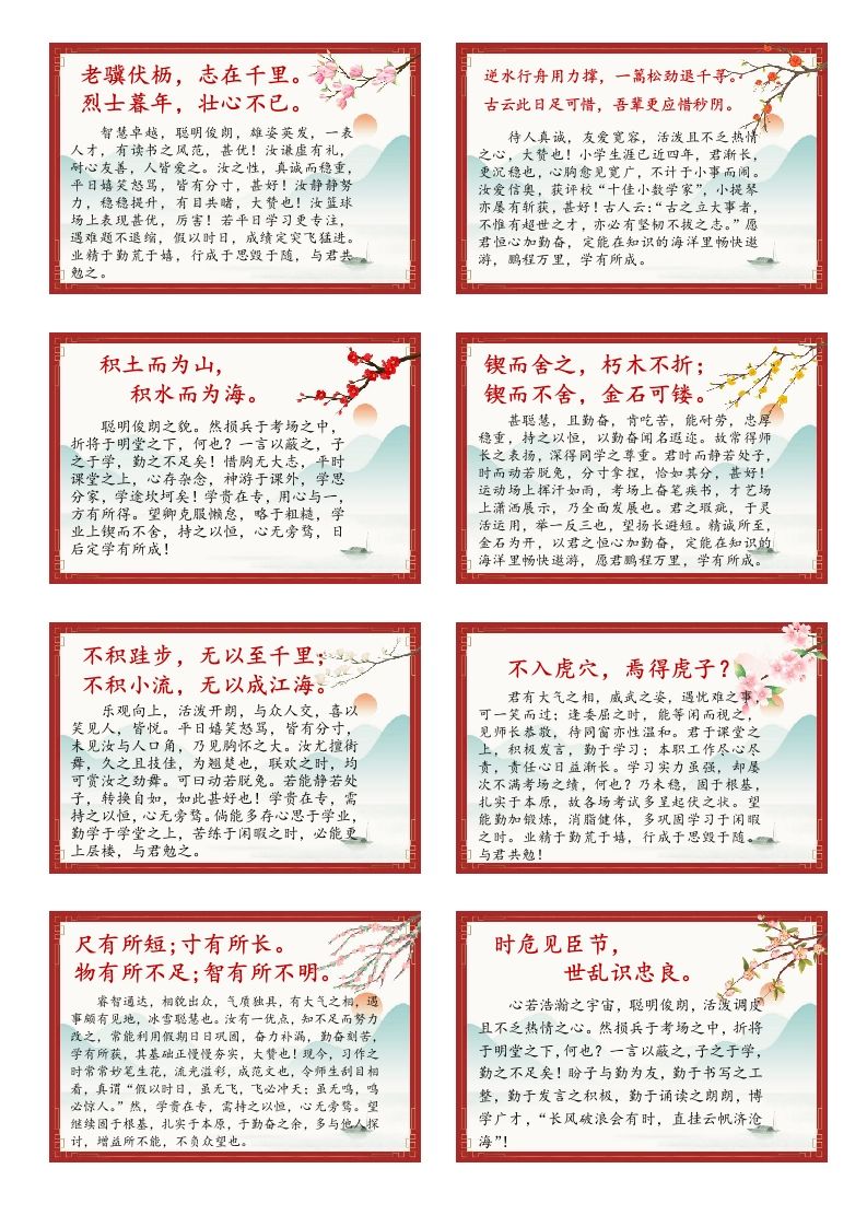 期末评语古风文言文版(5)