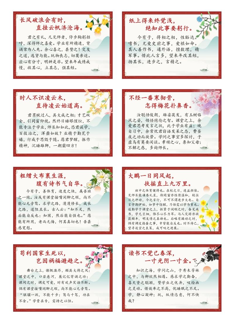 期末评语古风文言文版(1)