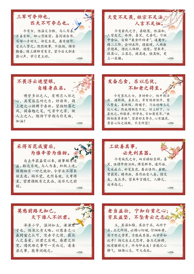 期末评语古风文言文版(3)