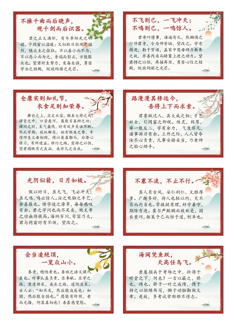 期末评语古风文言文版(4)